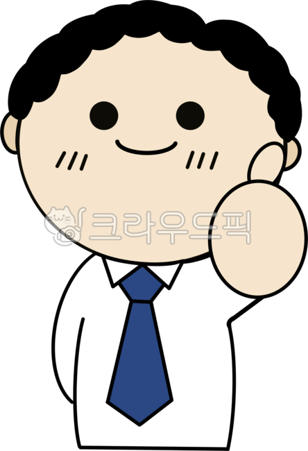 과장님응원,응원,엄지척,응원그림,화이팅,빅토리,아빠응원,회사원응원,회사원,회사원일러스트,수능응원,시험응원