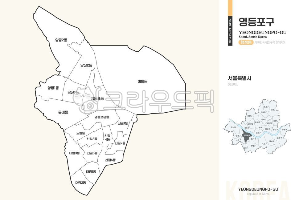 영등포구,영등포,지도,영등포지도,영등포구지도,영등포구행정구역,서울영등포,서울시영등포,서울특별시,서울,행정구역,행정지역,행정동,행정,지역,대한민국지도,우리나라지도,서울특별시지도,서울지도,관할,관할지역,지리,우리나라,대한민국,한국,남한,사회탐구,한국지리,도표,일러스트,디자인,경계선,윤곽선