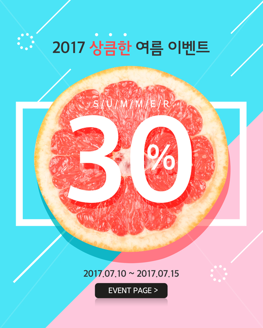 자몽,과일,팬톤컬러,팬톤색상,여름,팝업,이벤트,쇼핑,축제,행사,festival,carnival,event,쇼핑,shopping,음식,식재료,요리,food,cook,meal,dishes,food reserves,과일,열매,fruit,그래픽,일러스트레이션,graphic,illustration