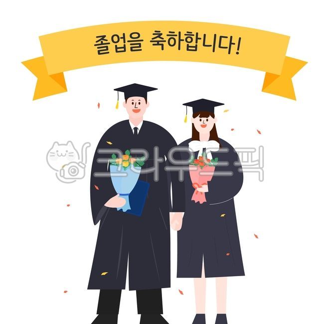 졸업,축하,꽃다발,친구,커플,학사모,인물,일러스트,졸업식