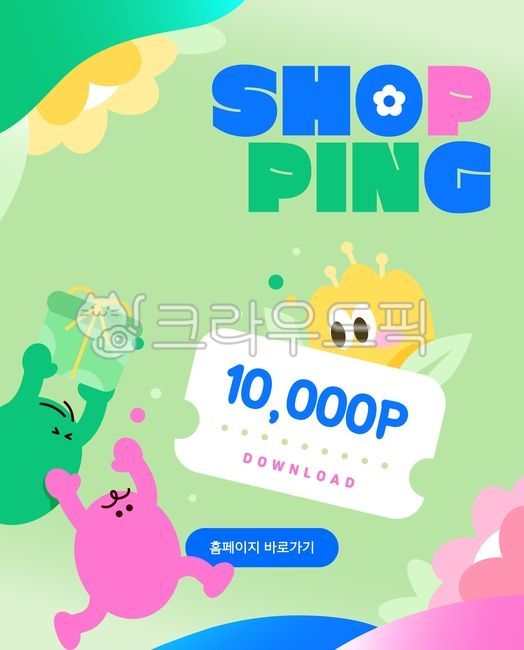 template,gift,spring template,spring banner,discount,spring,spring flowers,character,Before discount,season,hurray,event,shopping,coupon,spring popup,welcome spring,banner,Box,Event Popup,flower,Event Template,popup,sale,circle character,background,illust