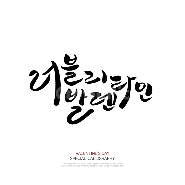 Phrases,handwriting,korean,calligraphy,font