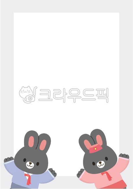 새해,계모년,토끼,편지지,근하신년,2023,연하장,명절인사,토끼띠,귀여운,흑토끼,전통무늬,전통,안내장,카드,새해배경,설날배경,알림,어린이집,유치원,2023년,토끼일러스트,연말,새해메모,다이어리,테두리,한국,한국적,추석,배경화면,동양,안내,명절,설