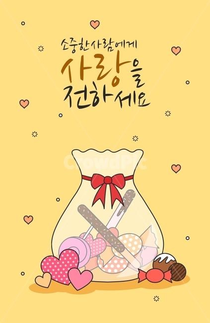 빼빼로,사탕,초콜릿,하트,빼빼로데이,이벤트,쇼핑,팝업,연인,커플,사랑,lover,couple,기념일,축하,anniversary,congratulation,celebrate,celebration,그래픽,일러스트레이션,graphic,illustration
