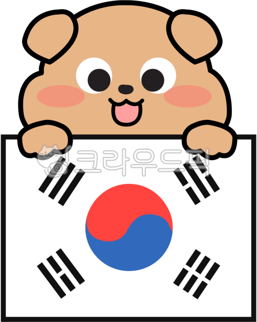 태극기,태극기일러스트,국기,대한민국,한국,현충일,광복절,삼일절,제헌절,815,강아지,개,시골강아지,강아지캐릭터,시골개캐릭터,귀여운강아지,귀여운,소동물,귀여운동물,강아지그림,강아지일러스트,댕댕이,멍멍이,동물캐릭터