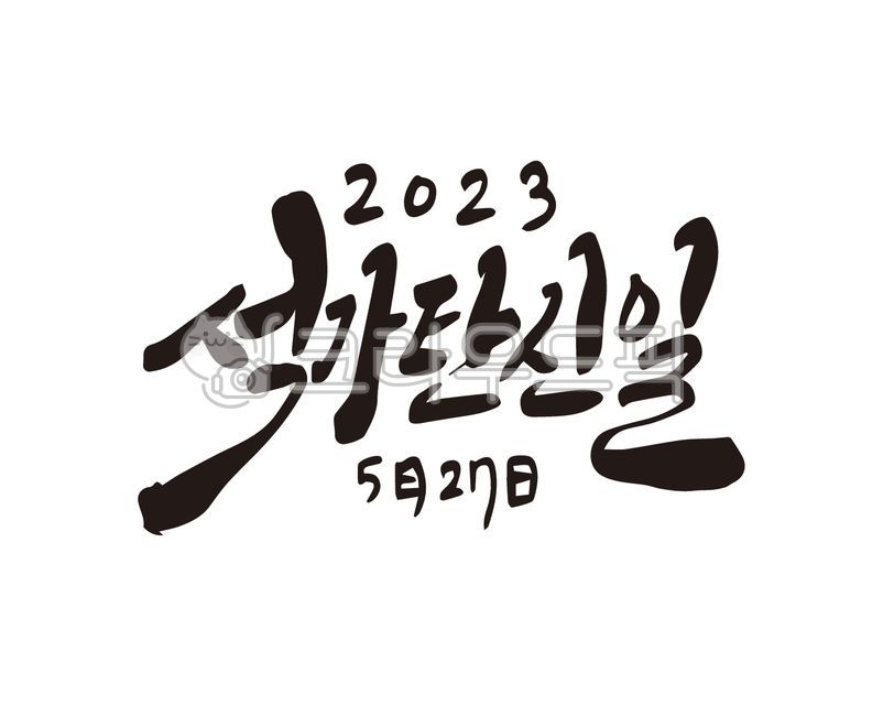 Callie,Early April file,handwriting,buddhism,Buddha,design,Lotus Lantern Event,lotus lantern,Buddhas Birthday,Lotus Lantern Festival,calligraphy,design source