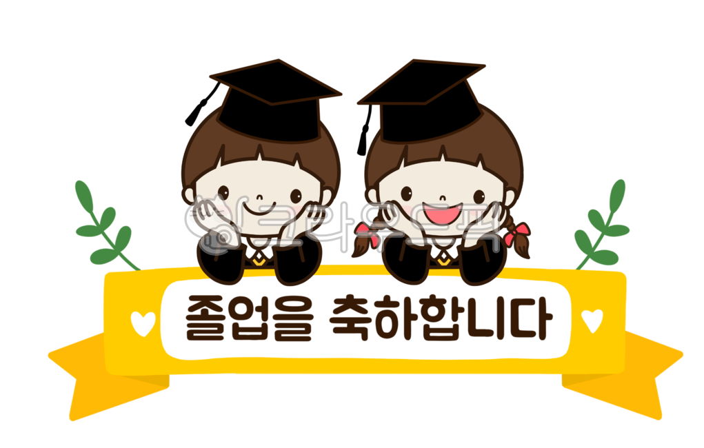 Graduation congratulations,Day care Center,ribbon,title,Graduation ceremony illustration,congrats,graduation,kindergarden,children,graduate,Congratulations on your graduation,graduation cap,text