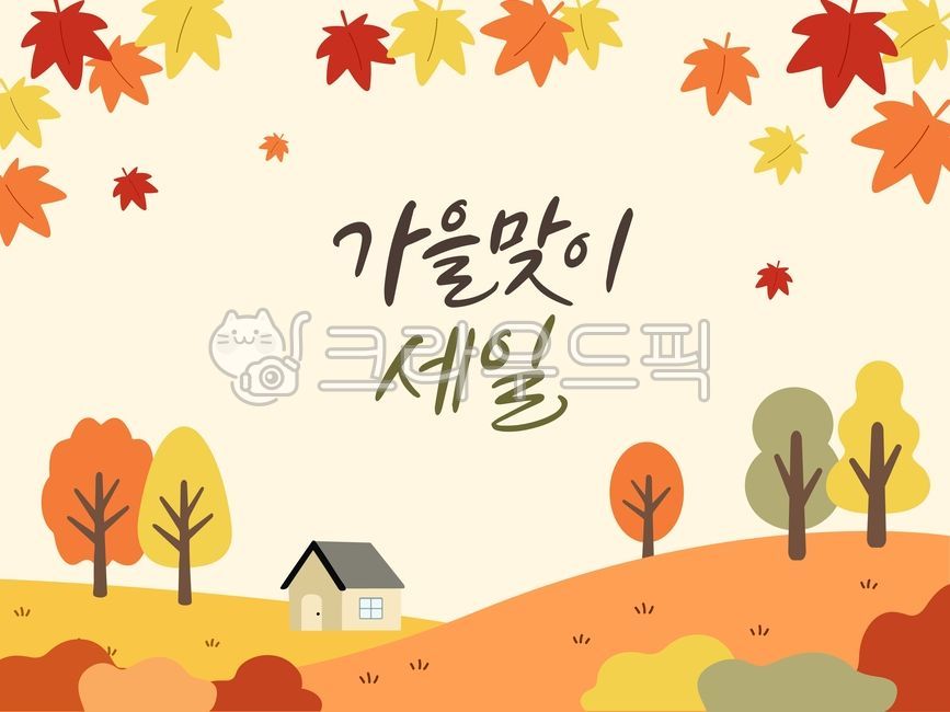 가을,세일,가을세일,정기세일,가을혜택,가을쇼핑