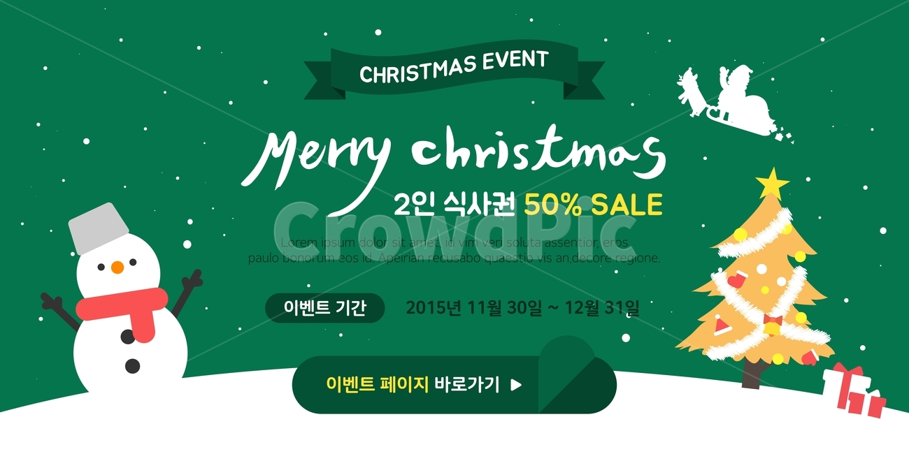 눈사람,트리,선물상자,산타,크리스마스,겨울,이벤트,팝업,일러스트,겨울,계절,winter,season,축제,행사,festival,carnival,event,메리크리스마스,성탄절,merry christmas,그래픽,일러스트레이션,graphic,illustration