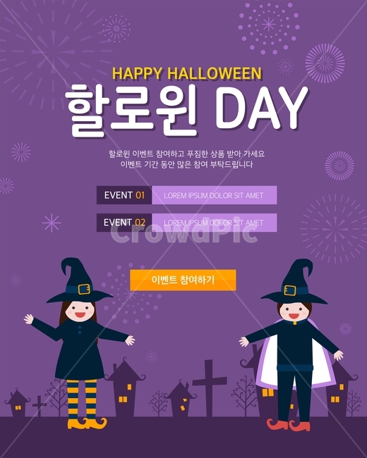 묘지,무덤,공동묘지,십자가,마녀,남자,여자,쇼핑,할로윈,이벤트,팝업,배너,공포,호러,무서운,무서움,horror,terror,fear,축제,행사,festival,carnival,event,그래픽,일러스트레이션,graphic,illustration