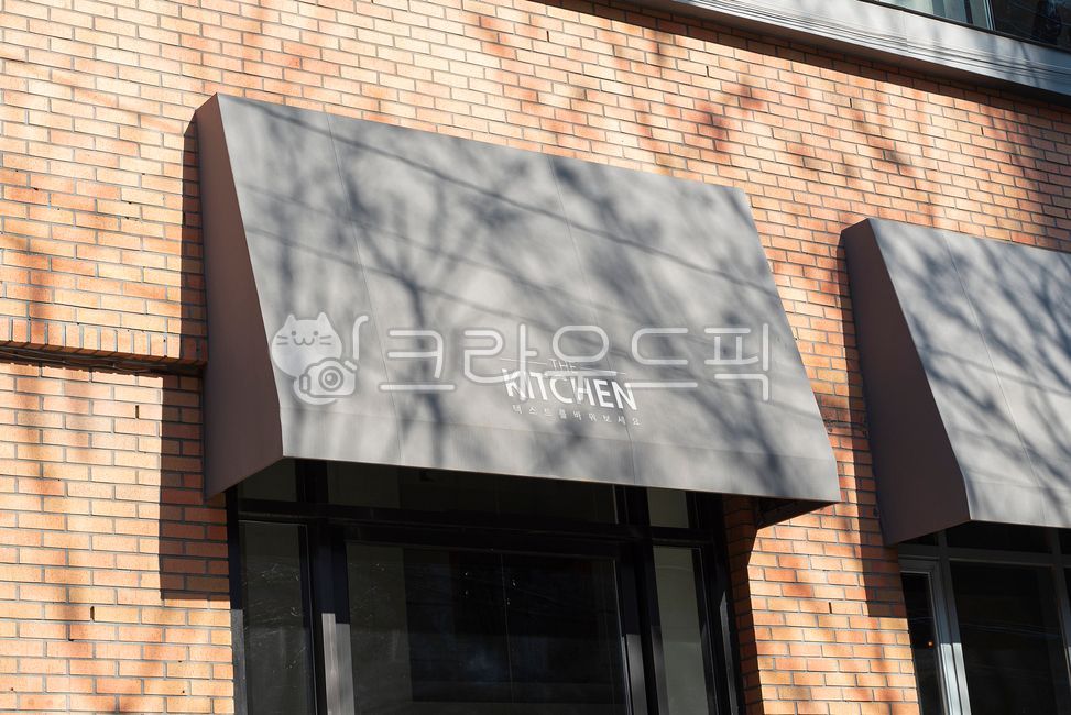 mockup,3d,실물모형,목업이미지,sign,간판,목업,어닝,work,cafe,레스토랑,카페간판,business,psd,천막,목업,목업이미지,실물모형,3d,모크업,mockup
