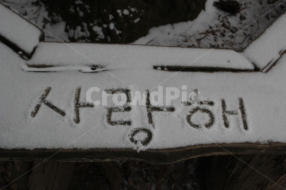 word,워드,text,본문,사랑해,iloveyou