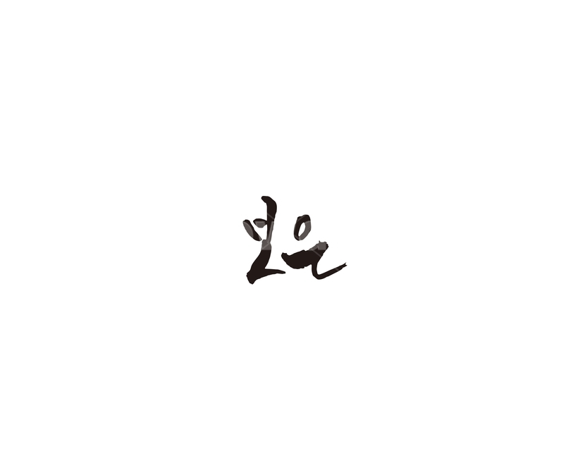 충북,보은,보은군,충청북도,캘리,지역,지명,캘리그라피,그래픽,일러스트레이션,graphic,illustration,캘리그라피,손글씨,calligraphy