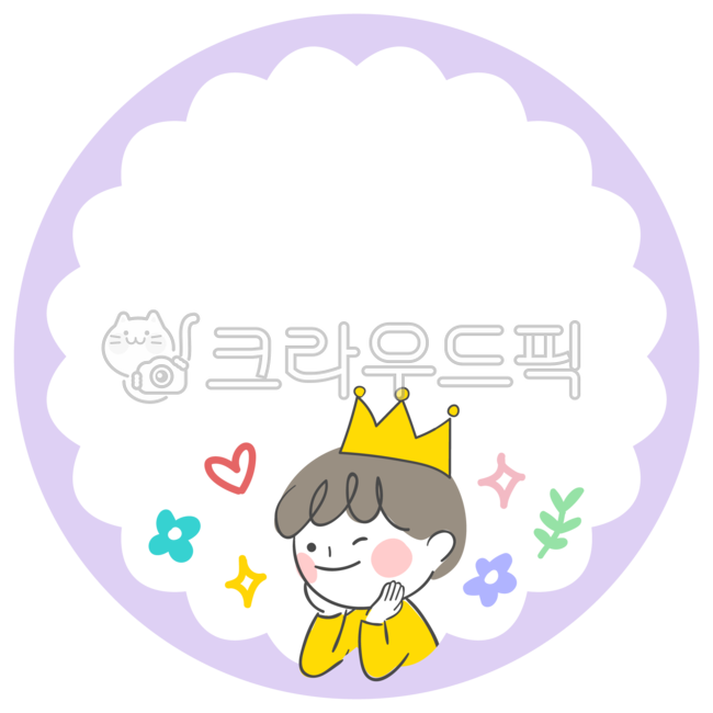 어린이,어린이일러스트,생일,생일일러스트,어린이날,어린이날일러스트,생일축하,생일프레임,프레임,테두리,알림장,이벤트,파티,메모지,라벨,스티커,가정통신문,안내장,공지사항,편지지,선물포장,생일파티,유치원,생일판