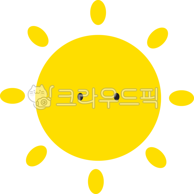 해, 햇님, 해일러스트, 해그림, sun, 사진,이미지,일러스트,캘리그라피 - 옌디자인작가