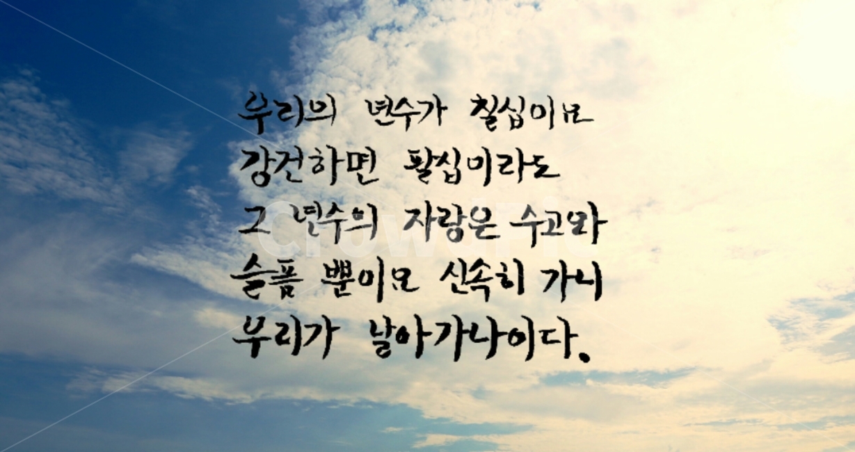 성경,바이블,캘리그라피,수고,슬픔,하늘,기독교,구절,성경구절,캘리그라피,손글씨,calligraphy