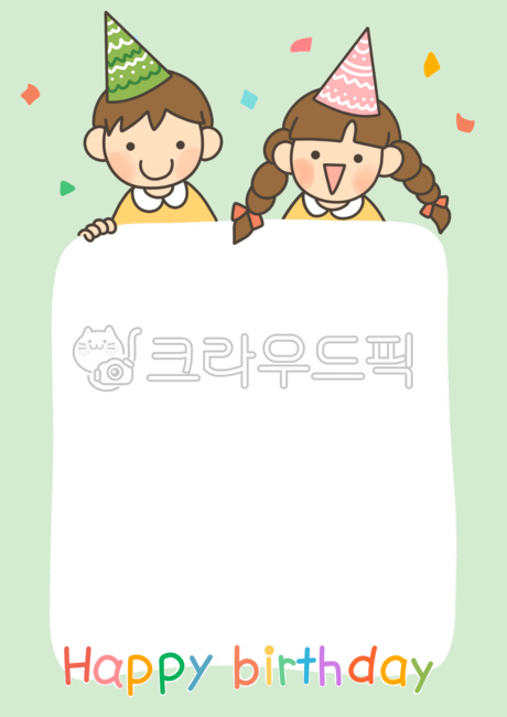 birthday,Kkokkal,cockle hat,birthday party,notice board,kindergarten birthday,kindergarden,children,Happy Birthday,preschool,Childrens illustration,birthday illustration,event