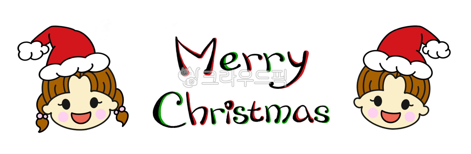 크리스마스,크리스마스베너,메리크리스마스,손글씨,손글씨일러스트,산타어린이,산타모자,크리스마스장식,성탄절,크리스마스행사,어린이,어린이일러스트,어린이캐릭터,유치원,어린이집,크리스마스데코,크리스마스일러스트,베너,christmas,merrychristmas,christmasbanner,banner,christmasillust,children,kids,kindergarten,school,christmasevent,christmasdeco,santahat