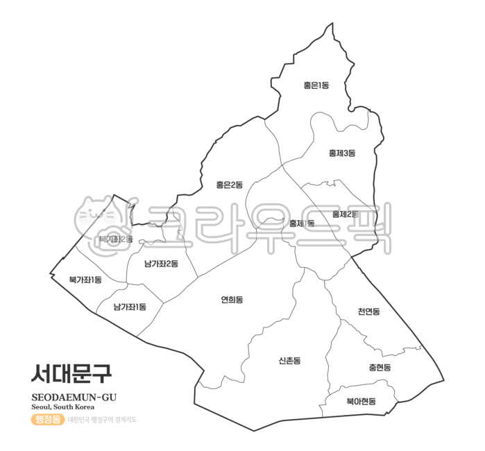 서대문구,서대문,지도,서대문지도,서대문구지도,서대문구행정구역,서울서대문,서울시서대문,서울특별시,서울,서울시,행정구역,행정지역,행정동,행정,지역,대한민국지도,우리나라지도,서울특별시지도,서울지도,관할,관할지역,지리,우리나라,대한민국,한국,남한,사회탐구,한국지리,도표,일러스트,디자인,경계선,윤곽선
