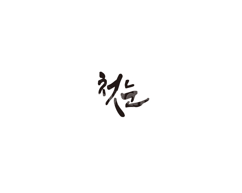 캘리,첫눈,눈,겨울,캘리그라피,손글씨,그래픽,일러스트레이션,graphic,illustration,캘리그라피,손글씨,calligraphy