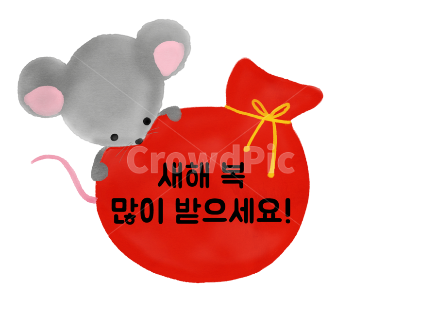 2020,쥐,2020년,경자년,2020년일러스트,쥐일러스트,경자년일러스트,새해인사,새해인사,새해복많이,새해복많이받으세요,새해복,복,새해복,배달의민족주아체,배달의민족주아,주아,새해,new year,누끼,remove background,그래픽,일러스트레이션,graphic,illustration