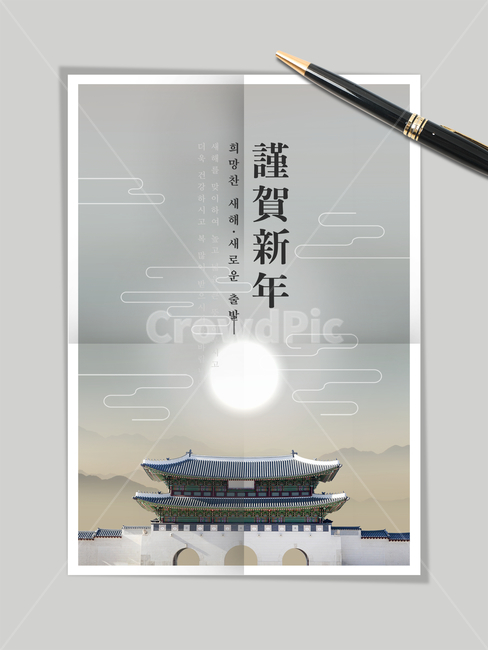 한옥,달,밤,펜,전통,명절,신년,설날,구정,설,프레임,연하장,한국전통,한국문화,korean traditional,korean culture,건축물,건물외관,exterior,building,structure,architecture,construction,그래픽,일러스트레이션,graphic,illustration