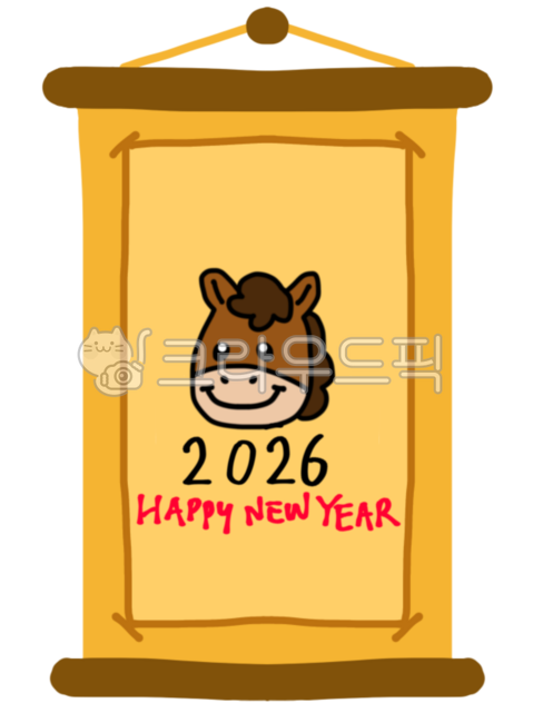 말,새해인사,새해문구,새해이미지,말일러스트,2026,새해일러스트,신년인사,설,2026년,말띠해,붉은말,happynewyear,말캐릭터,말띠,명절,새해,설날,설날인사