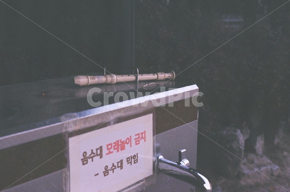 음수대,리코더,추억,필름사진,감성