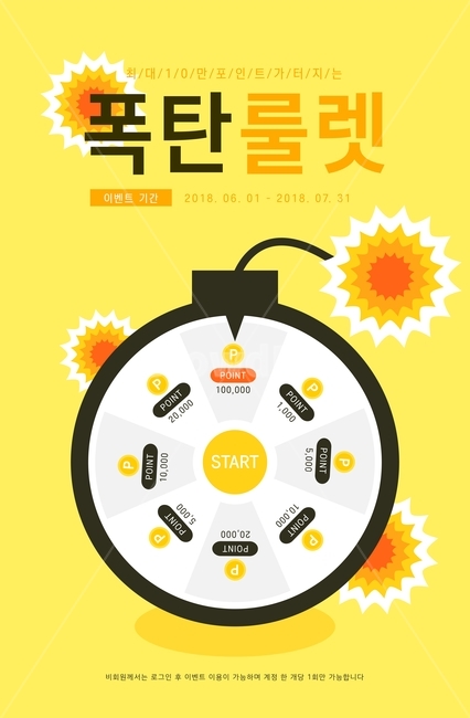 폭탄,포인트,코인,룰렛,쇼핑,팝업,세일,이벤트,행사,축제,행사,festival,carnival,event,그래픽,일러스트레이션,graphic,illustration