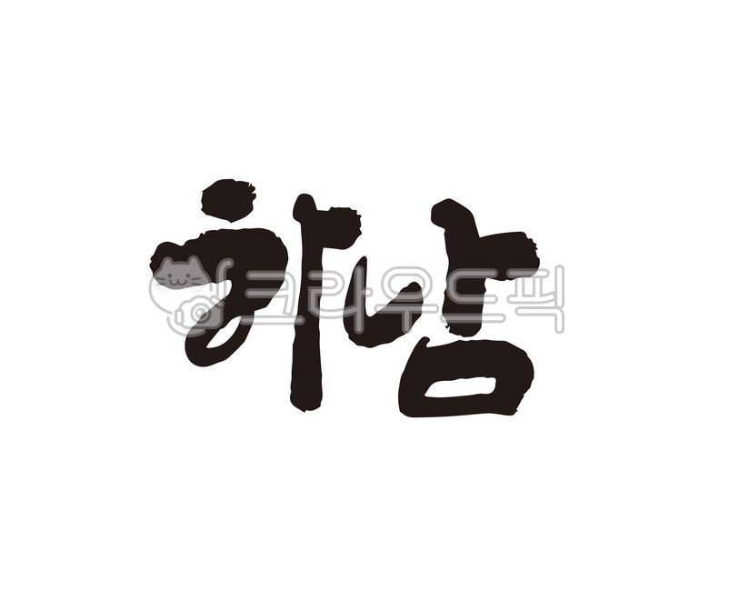 game,national map,Specialties,local food,Callie,Hanam,city,local government,tourist map,Hanam city,design,map,brand,gyeonggido,specialty products,festival,Local people,domestic map,handwriting,Goods,local festival,Hanam City Hall,korea,city name,promotion