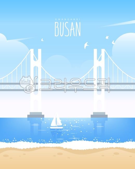 일러스트,백그라운드,풍경,여행,여행지,랜드마크,국내,국내여행,휴식,휴가,휴양지,소스,팝업,템플릿,웹,활용,프로모션,부산,광안리,바다,파도,새,구름,모래,해변,배,서핑