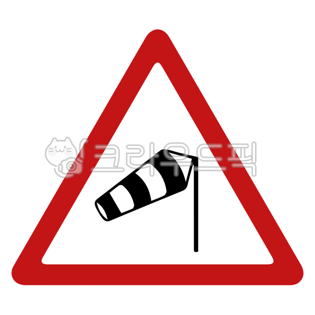 교통표지판,표지판,바람,강풍,강풍주의,주의,caution,trafficsign,triangle,삼각형,세모,signs,red,빨강