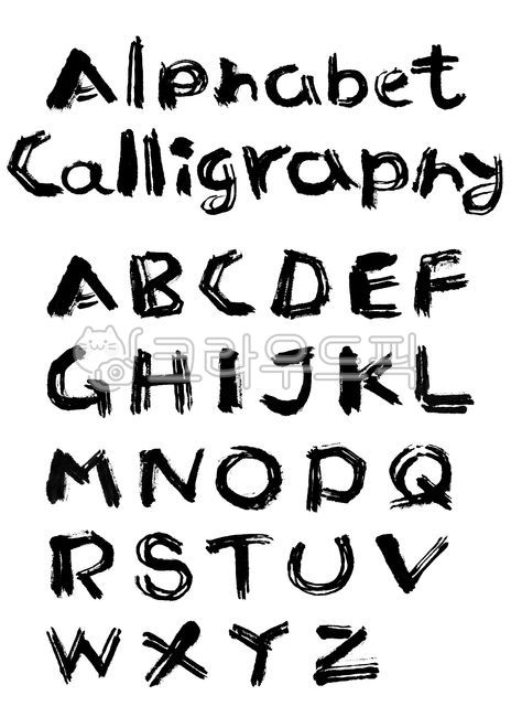 알파벳,캘리그라피,서예,투박한,손글씨,alphabet,calligraphy,english,smallcase,lowercase,rough,handwriting,uppercase,capital,letters,텍스트,text,대문자