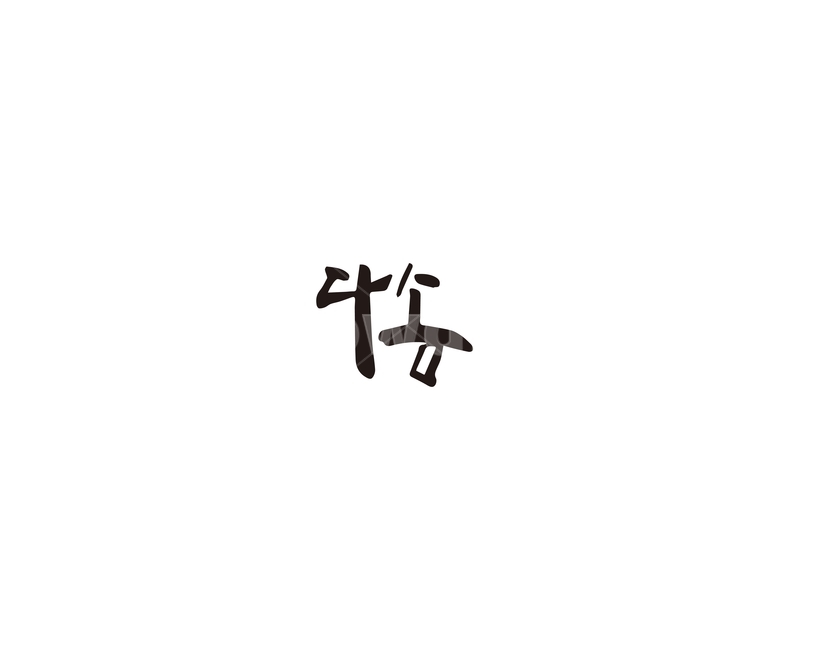 다솜,사랑,순우리말,캘리그라피,캘리,그래픽,일러스트레이션,graphic,illustration,캘리그라피,손글씨,calligraphy