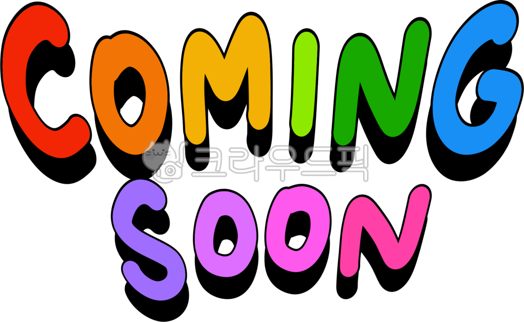 comingsoon,커밍순,커밍쑨,손글씨,커밍순png,comingsoonpng,예고