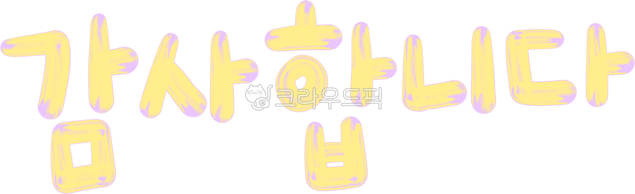thankyoucard,thankyou,감사,감사합니다,감사이벤트,감사스티커,감사해요,고마워요,땡큐카드,감사카드,답례품,답례스티커,이벤트스티커,리뷰스티커,리뷰이벤트,thankyousticker,감사인사,감사문구,고마워,고객감사,땡큐,서비스,이벤트,감사편지,감사메세지