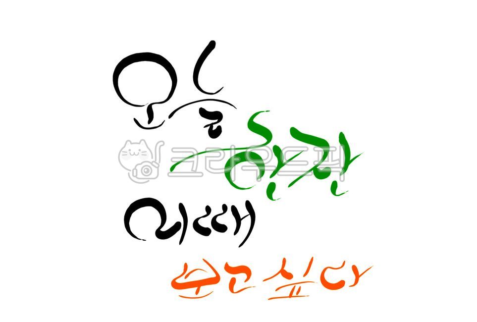 A glass,alcohol,calligraphy,handwriting,I miss you,a glass of soju,a glass of alcohol,soju