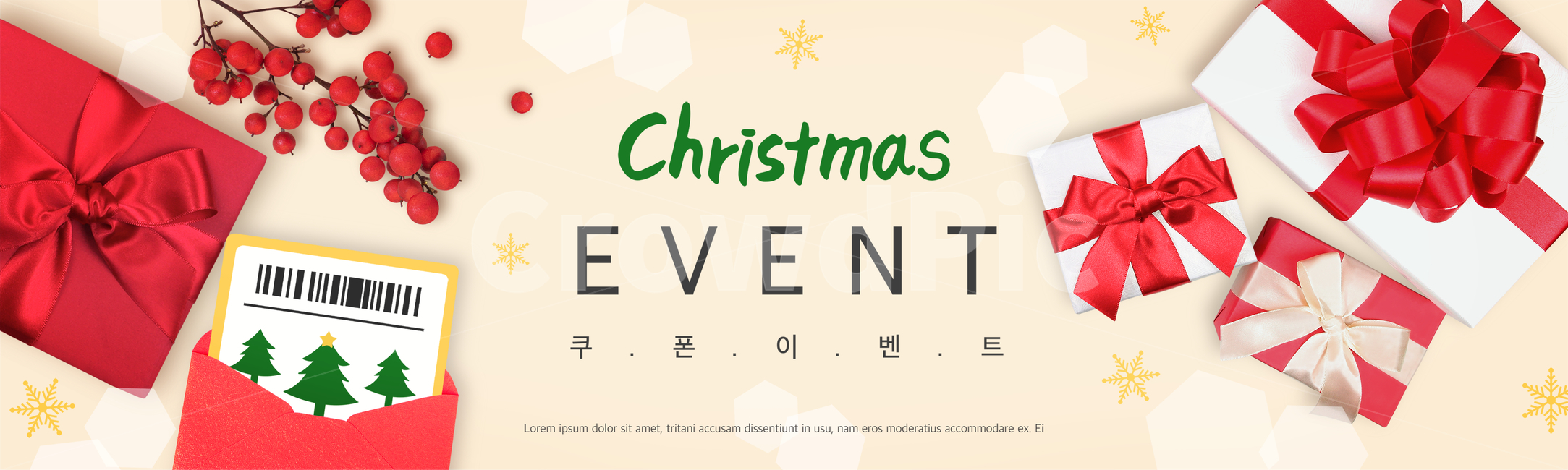 겨울,쇼핑,배너,팝업,시즌,크리스마스,성탄절,계절,연말,행사,구매,할인,세일,기획전,이벤트팝업,이벤트,편집,선물,상자,리본,쿠폰,편지봉투,겨울,계절,winter,season,기념일,축하,anniversary,congratulation,celebrate,celebration,메리크리스마스,성탄절,merry christmas,그래픽,일러스트레이션,graphic,illustration