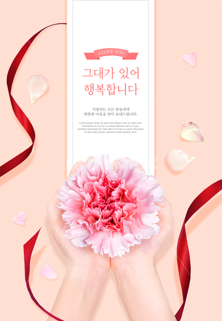 카네이션,리본,핸드모션,손,꽃,꽃잎,봄,프레임,꽃,flower,가족,패밀리,family,기념일,축하,anniversary,congratulation,celebrate,celebration,그래픽,일러스트레이션,graphic,illustration