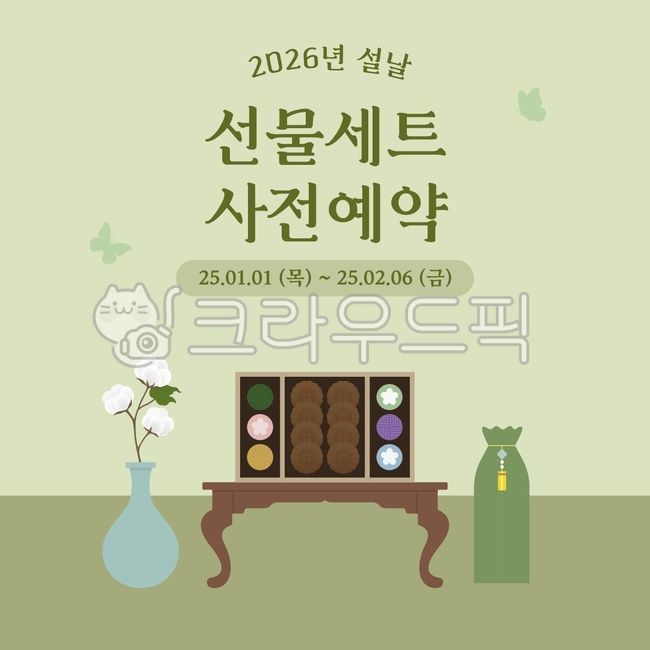 설날선물세트,명절선물,추석선물,명절선물세트,추석선물세트,선물세트,설선물,사전예약,화과,목화,나비,설날선물배송,화과선물,화과포장,선물포장,선물박스,설날선물,명절선물예약,설날선물예약,선물예약,설날상품,명절상품