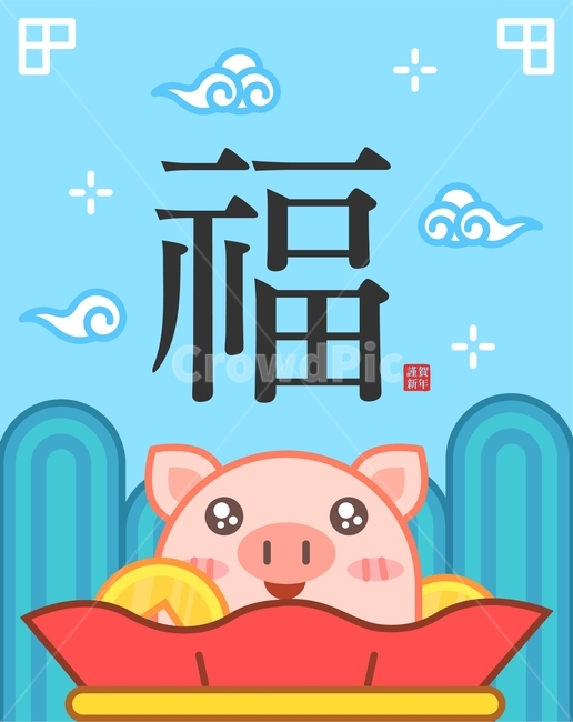 복주머니,구름,동전,금화,문양,돼지,새해,기해년,돼지띠,황금돼지,근하신년,명절,설,설날,신년,전통,한국,인사,캐릭터,한국전통,한국문화,korean traditional,korean culture,그래픽,일러스트레이션,graphic,illustration
