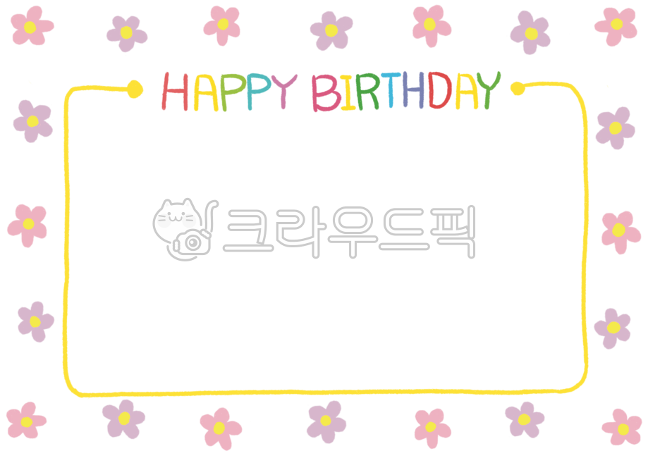생일,생일카드,생일축하,생일축하합니다,꽃카드,생일편지,꽃,꽃편지,어린이집,유치원,꾸미기,다꾸,장식,굿노트,축하메세지,생일판,happybirthday,birthday,birthdaycard,birthdayletter,birthdayscelebration,card,letter,flower,floralcard,floralletter,kindergarten,school,deco