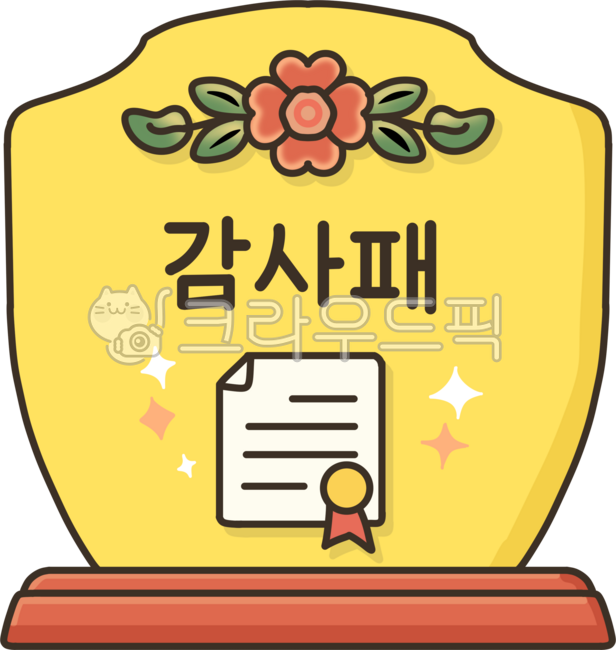 Appreciation plaque,gratitude,merit,respect,Teachers' Day,award,commemoration,contribution,thankfulness,congratulations,commemorative plaque,merit plaque,award,expression of gratitude,dedication,hard work,appreciation event,commemorat