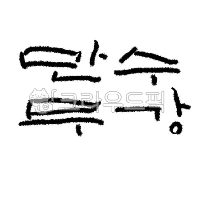 Long live my life,Thanks,Good health advice,health,calligraphy,health wishes