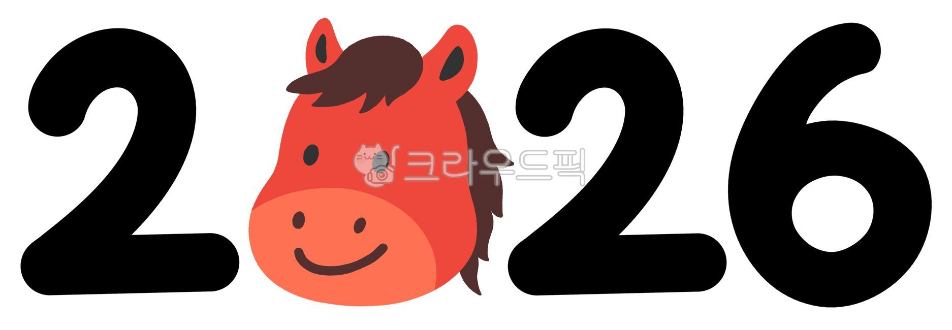 병오년,붉은말의해,붉은말,말,2026년,새해,신년,새해문구,새해글귀,2026,손글씨,캘리그라피