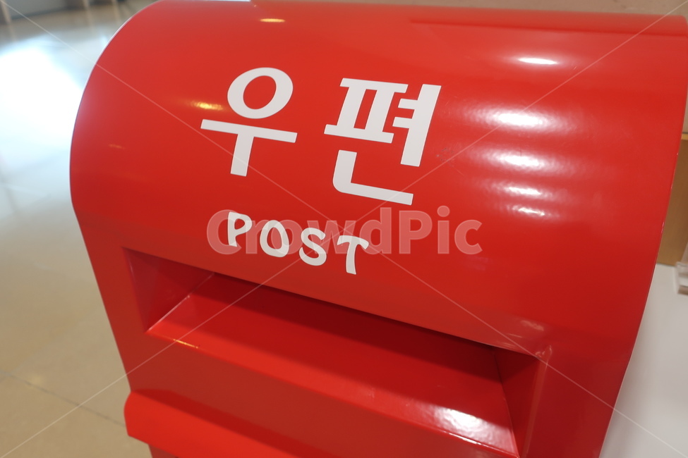 빨간,우편,우체통,편지,엽서,수거,우편함,배달,우체국,소식
