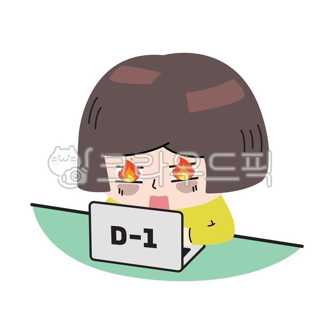 마감임박,d1,열정,마감,불타오르는