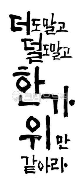 캘리그라피,추석,2025,2025추석,추석문구,캘리,한글캘리,붓글씨,서예,한가위,명절