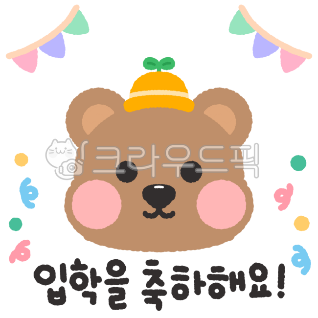 유치원,어린이집,학교,입학,입학식,개학식,입학축하,축하,새학기,입학을축하해요,곰돌이,유치원곰돌이,모자쓴곰돌이,곰돌이캐릭터,유치원일러스트,어린이집일러스트,입학일러스트,입학식일러스트,개학일러스트,개학식일러스트,입학축하일러스트,새학기일러스트,곰돌이일러스트,유치원곰돌이일러스트,곰돌이캐릭터일러스트,곰돌이얼굴,admission,welcome,bear,character