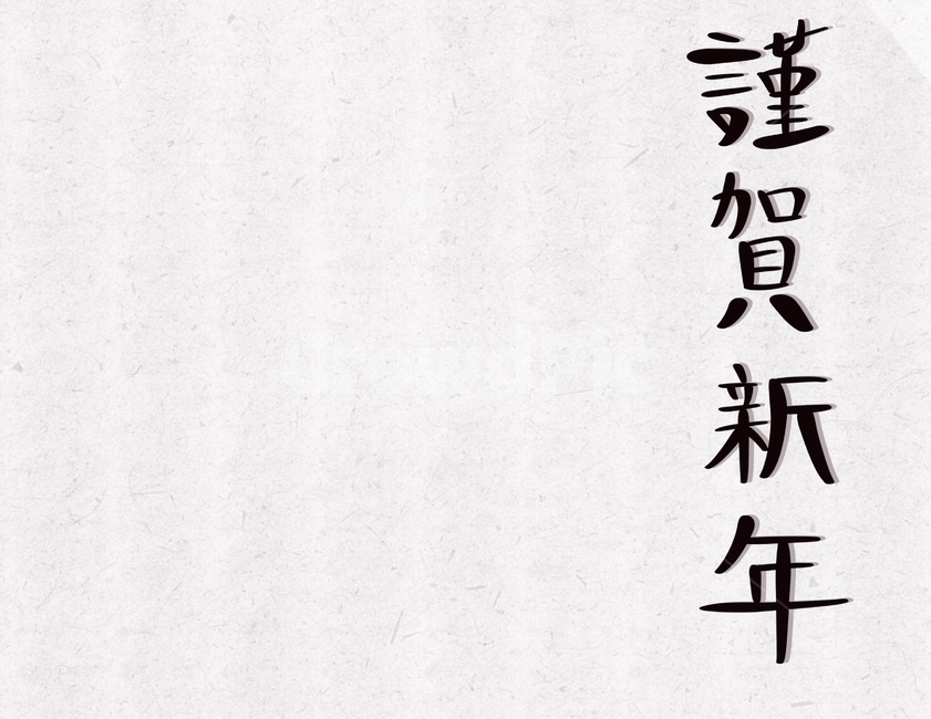 근하신년,새해,신년,한자,붓글씨,손글씨,한문,캘리그라피,신년한자,한국전통,한국문화,korean traditional,korean culture,캘리그라피,손글씨,calligraphy